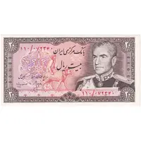 اسکناس 20 ریال (انصاری - مهران) ریال باز - تک - UNC64 - محمد رضا شاه