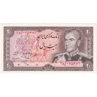 اسکناس 20 ریال (انصاری - مهران) ریال باز - تک - UNC62 - محمد رضا شاه