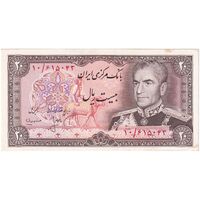 اسکناس 20 ریال (انصاری - مهران) ریال بسته - تک - AU53 - محمد رضا شاه