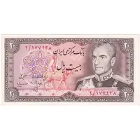 اسکناس 20 ریال (انصاری - مهران) ریال بسته - تک - UNC62 - محمد رضا شاه