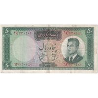 اسکناس 50 ریال 1341 - تاریخ بزرگ - تک - VF35 - محمد رضا شاه