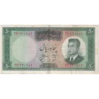 اسکناس 50 ریال 1341 - تاریخ بزرگ - تک - VF35 - محمد رضا شاه