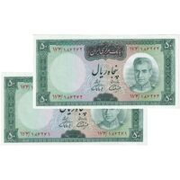اسکناس 50 ریال (آموزگار - فرمان فرماییان) - جفت - UNC61 - محمد رضا شاه