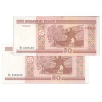 اسکناس 50 روبل 2000 جمهوری - جفت - UNC64 - بلاروس