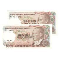 اسکناس 5000 لیره بدون تاریخ (1985) سری دوم جمهوری - جفت - UNC62 - ترکیه