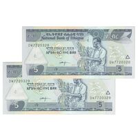 اسکناس 5 بیر 2009 (2017) جمهوری دموکراتیک فدرال - جفت - UNC63 - اتیوپی