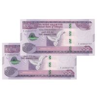اسکناس 200 بیر 2012(2020) جمهوری دموکراتیک فدرال - جفت - UNC64 - اتیوپی