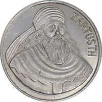 مدال نقره یادبود زرتشت پیامبر 25 گرمی - AU