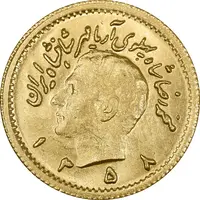 سکه طلا ربع پهلوی 1358 آریامهر - MS63 - محمد رضا شاه