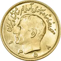 سکه طلا نیم پهلوی 1358 آریامهر - MS63 - محمد رضا شاه