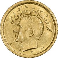 سکه طلا نیم پهلوی 1334 - AU58 - محمد رضا شاه