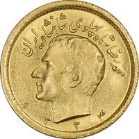 سکه طلا نیم پهلوی 1334 - AU58 - محمد رضا شاه