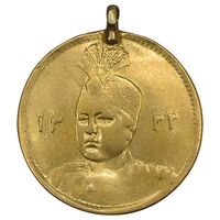 سکه طلا 5000 دینار 1333 تصویری - VF - احمد شاه