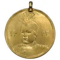 سکه طلا 5000 دینار 1333 تصویری - VF - احمد شاه
