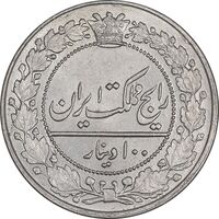 سکه 100 دینار 1326 - MS63 - محمدعلی شاه
