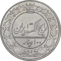 سکه 100 دینار 1326 - MS63 - محمدعلی شاه