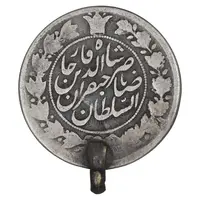 سکه 1 قران 1311 - ارور تاریخ 13311 - VF - ناصرالدین شاه