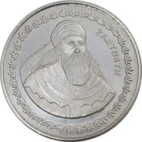 مدال نقره یادبود زرتشت پیامبر 10 گرمی - PF64