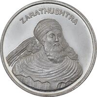 مدال نقره یادبود زرتشت پیامبر 10 گرمی - PF63