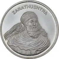 مدال نقره یادبود زرتشت پیامبر 10 گرمی - PF63