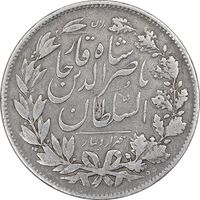 سکه 5000 دینار 1296 - VF30 - ناصرالدین شاه