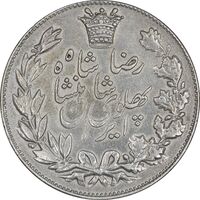 سکه 5000 دینار 1305 خطی - EF40 - رضا شاه