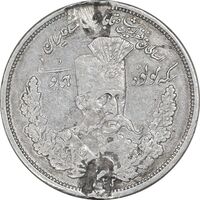 سکه 5000 دینار مولود همایونی 1322 - VF - مظفرالدین شاه