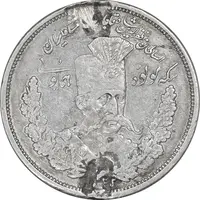 سکه 5000 دینار مولود همایونی 1322 - VF - مظفرالدین شاه