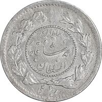 سکه ربعی 1332 دایره کوچک - AU50 - احمد شاه