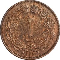 سکه 2 دینار 1310 - EF45 - رضا شاه