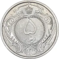 سکه 5 دینار 1310 نیکل - MS63 - رضا شاه
