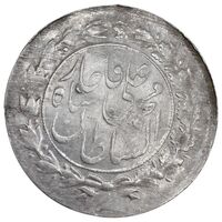 سکه شاهی 1327 - چرخش 180 درجه - AU50 - محمد علی شاه