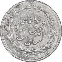 سکه ربعی 1326 - AU50 - محمد علی شاه