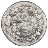 سکه شاهی صاحب زمان - VF20 - ناصرالدین شاه