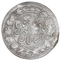 سکه شاهی 13 و 130 ارور دو تاریخ - چرخش 100 درجه - EF40 - ناصرالدین شاه