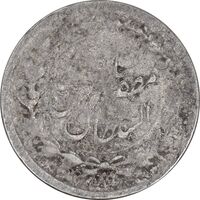 سکه ربعی 1319 - چرخش 45 درجه - VF20 - مظفرالدین شاه