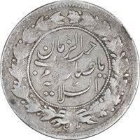 سکه شاهی 1326 صاحب زمان - VF25 - محمد علی شاه