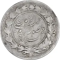 سکه شاهی 1326 صاحب زمان - VF25 - محمد علی شاه