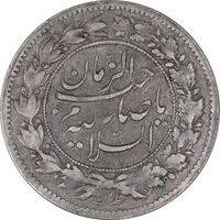 سکه شاهی 1342 صاحب زمان - EF45 - احمد شاه