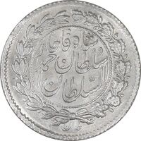 سکه ربعی 1327 دایره بزرگ - MS64 - احمد شاه