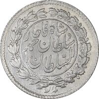 سکه ربعی 1328 دایره بزرگ - MS62 - احمد شاه