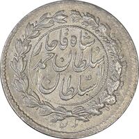 سکه ربعی 1329 دایره بزرگ - MS61 - احمد شاه