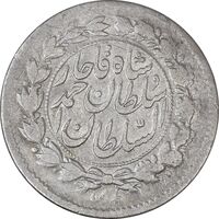 سکه ربعی 1329 دایره بزرگ - EF40 - احمد شاه