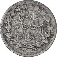 سکه ربعی 1330 دایره بزرگ - EF40 - احمد شاه