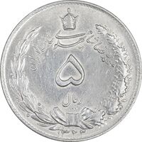 سکه 5 ریال 1322 - cleaned - AU - محمد رضا شاه