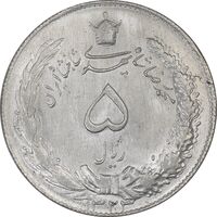 سکه 5 ریال 1323 - MS64 - محمد رضا شاه