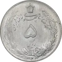 سکه 5 ریال 1323 - MS64 - محمد رضا شاه