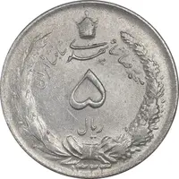 سکه 5 ریال 1323 - AU58 - محمد رضا شاه