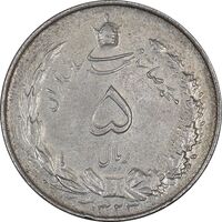 سکه 5 ریال 1323 - EF45 - محمد رضا شاه