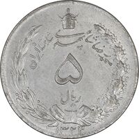 سکه 5 ریال 1323/2 - سورشارژ تاریخ - EF45 - محمد رضا شاه